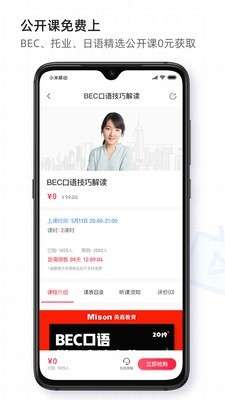 美森网校图2