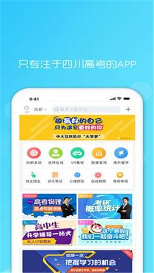 升学之家图2
