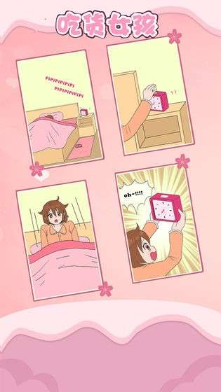 吃货女孩图1