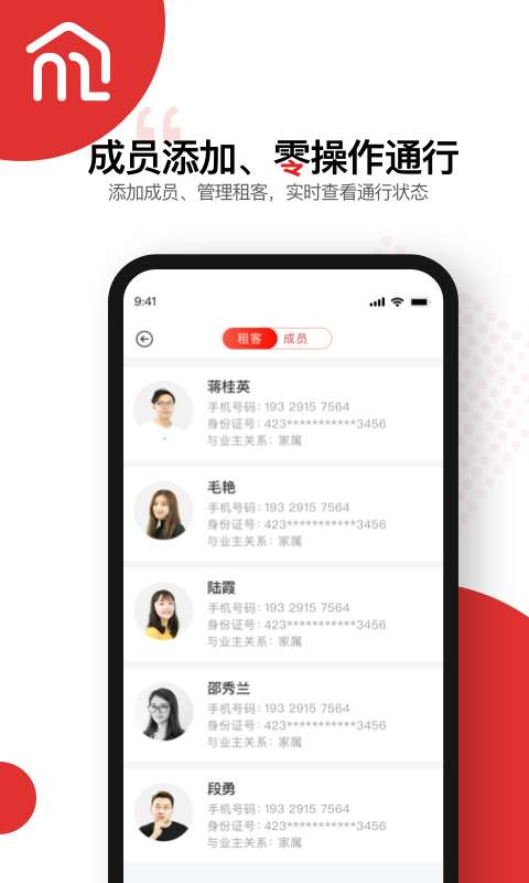 美丽家园图2