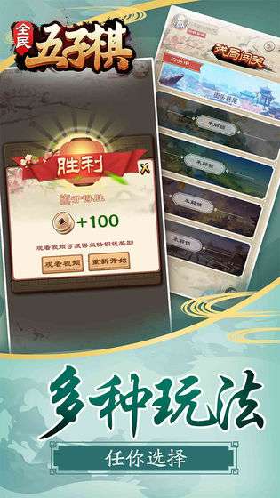 全民五子棋图2