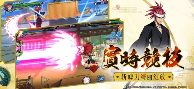 境界死神激斗图2