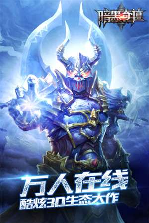 暗黑奇迹高爆版图1