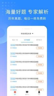 考博英语题库图1