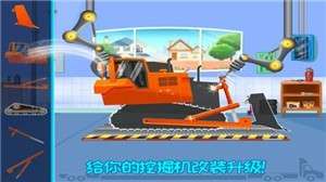 挖掘机快乐驾驶图3