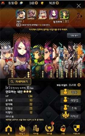 天命之子韩服汉化版图3