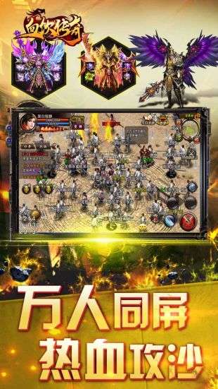 血饮传奇图3