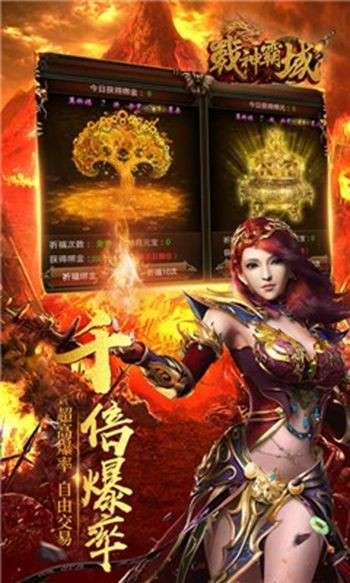 顶赞传奇烈焰皇城图2