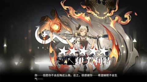 明日方舟利刃行动图1
