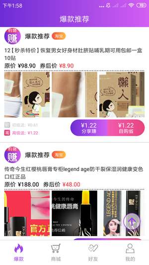 九洲云购微商城图1