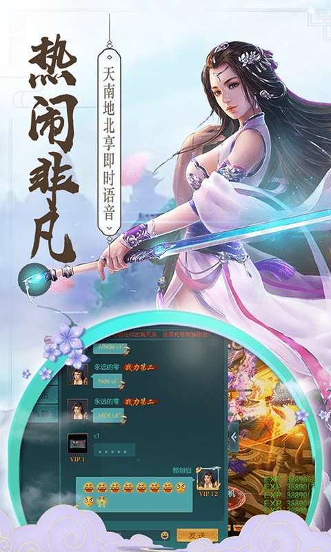 逍遥剑定制版图1