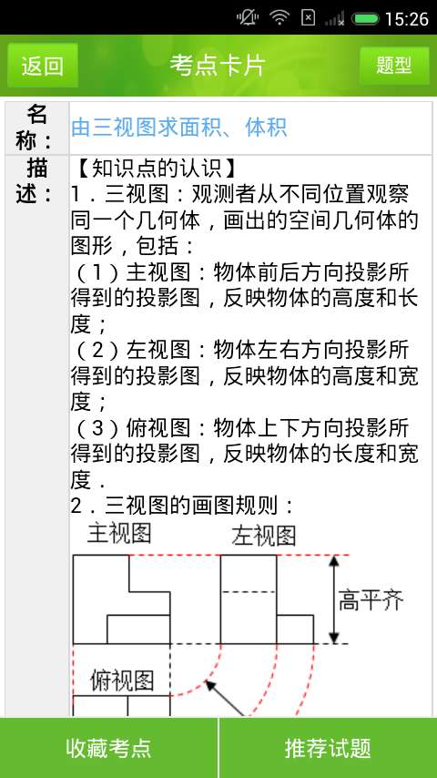 阳光高考图1