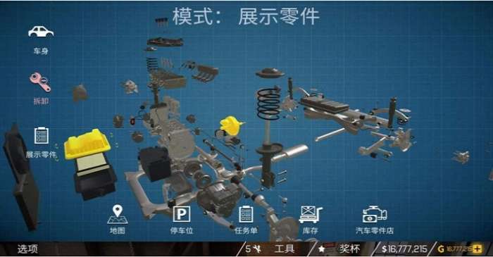 汽修模拟器2020图3
