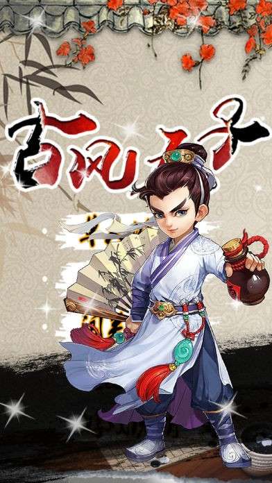 古风五子图3