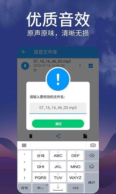 转发语音图1