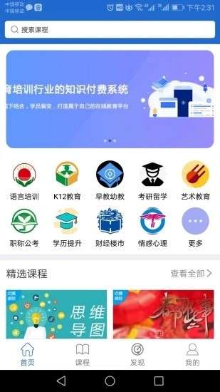 点课通图1