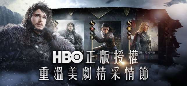 權力的遊戲：凜冬將至M图4