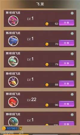 飞龙大作战红包版图1