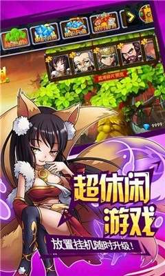 大圣封神录腾讯版图2