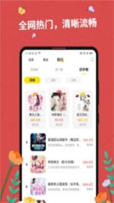免费听书大全图1