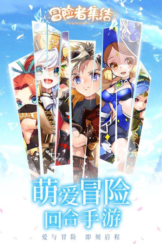 冒险者集结BT版图5