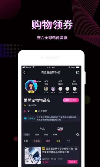 瑞兔直播图3