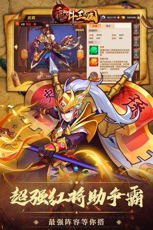 开心斗三国腾讯版图2