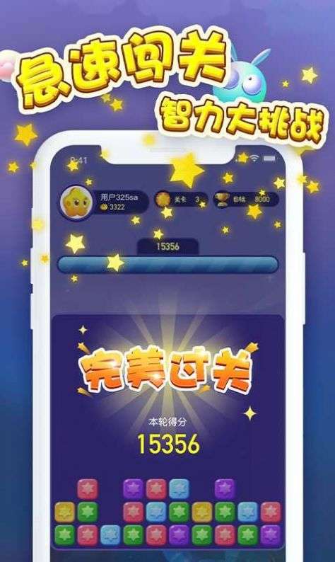 消消大奖赛图1
