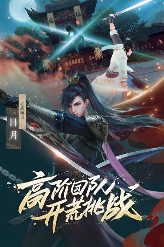 新笑傲江湖手游官服图3