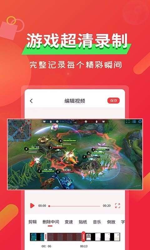 屏幕录像图1