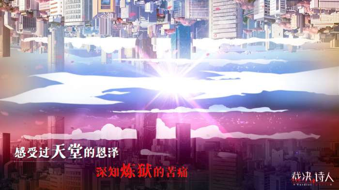 裁决诗人完整版图4