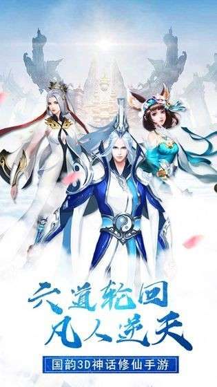 诛仙封魔录图2