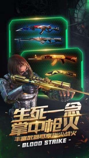 生死狙击手游图3