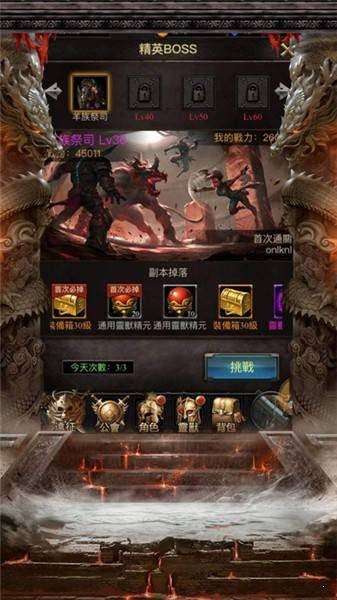 巨匠好游戏传奇任达华版图2
