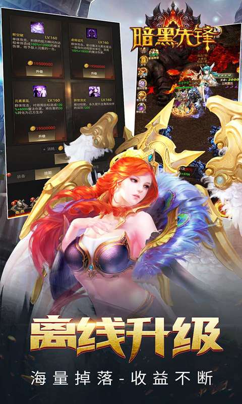 暗黑先锋h5图3