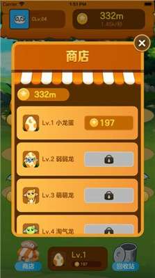 恐龙小镇图3