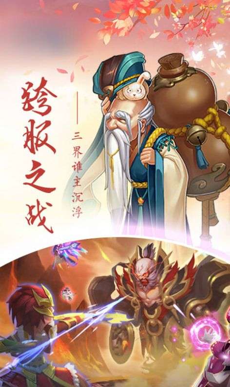 大唐妖侠记图4