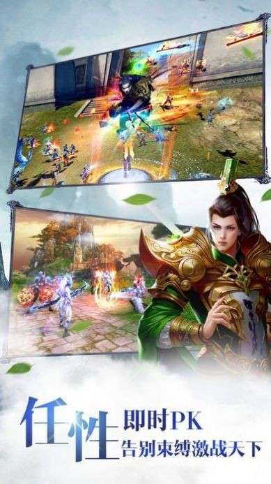 凌天仙武传官网版图3