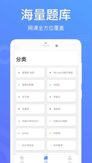 懒人搜题图2