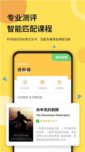 芝士派听力训练营图4