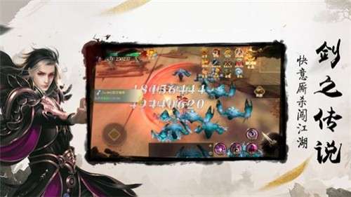 凡人成神录图3