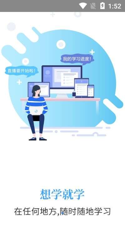 鼎顶教育破解版图1