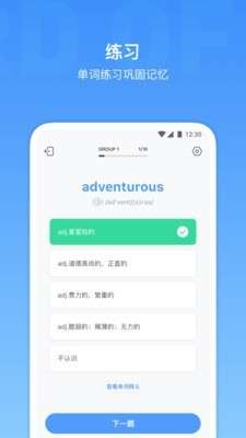 雅思单词图2