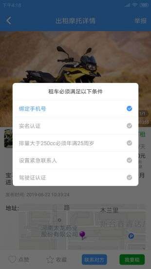 MAN共享摩托图4