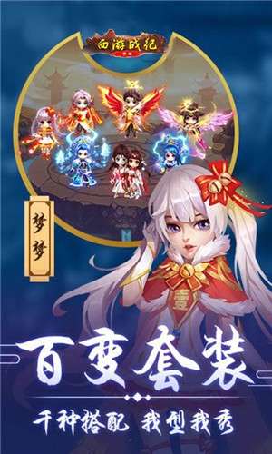 西游战记BT版图1