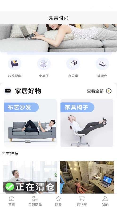 亮美时尚图3
