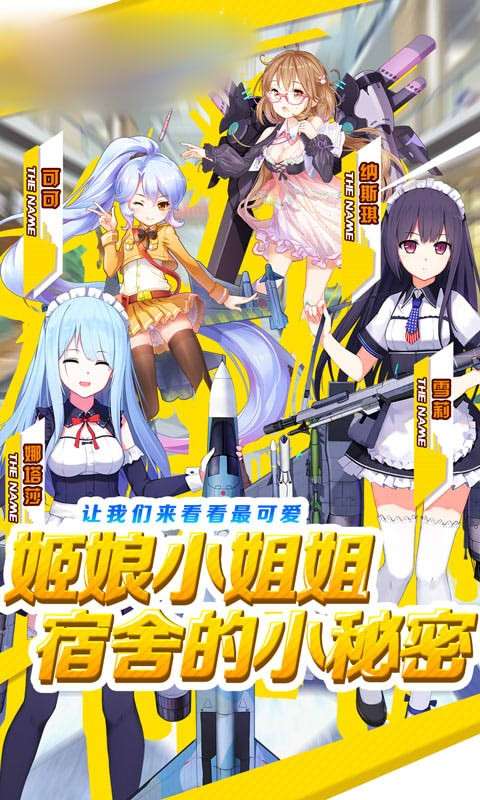 娇娘战姬满v版图3