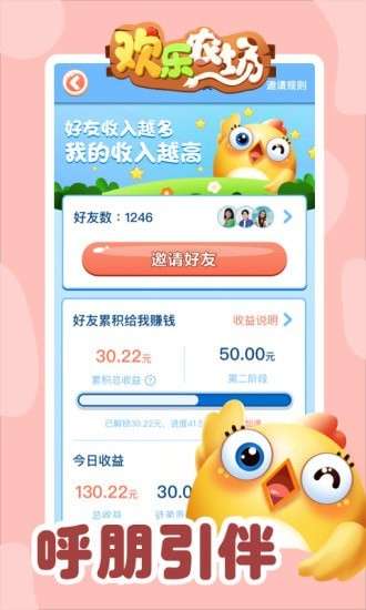 欢乐农场图2