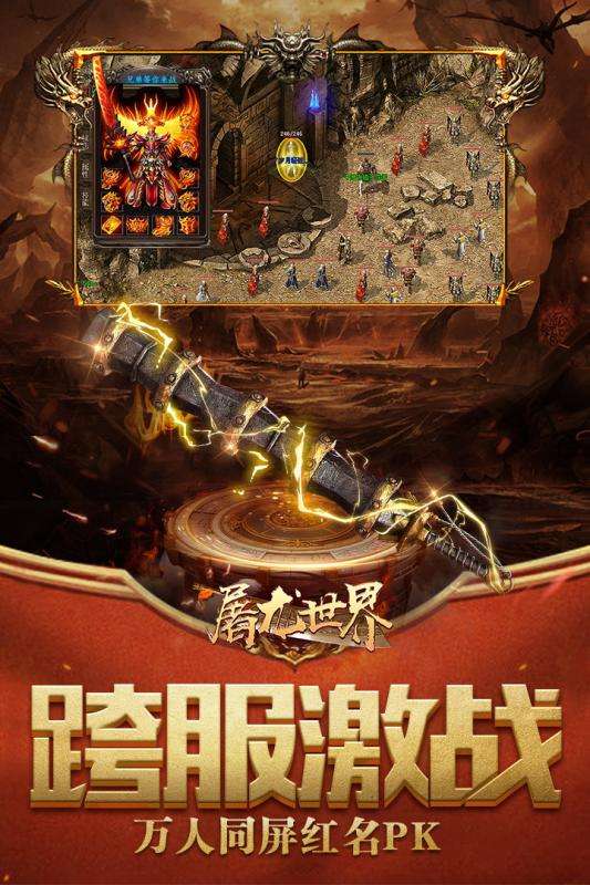 屠龙世界GM版图5