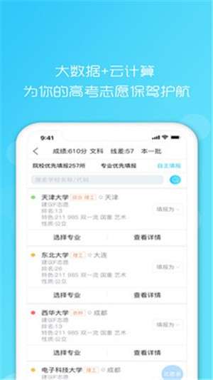 升学之家图4